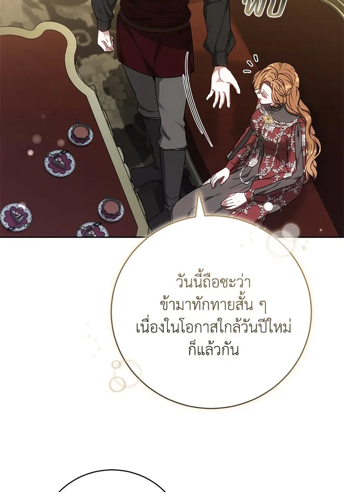 ย้อนเวลาพลิกชะตาทายาท ตอนที่ 64 รูปที่ 62