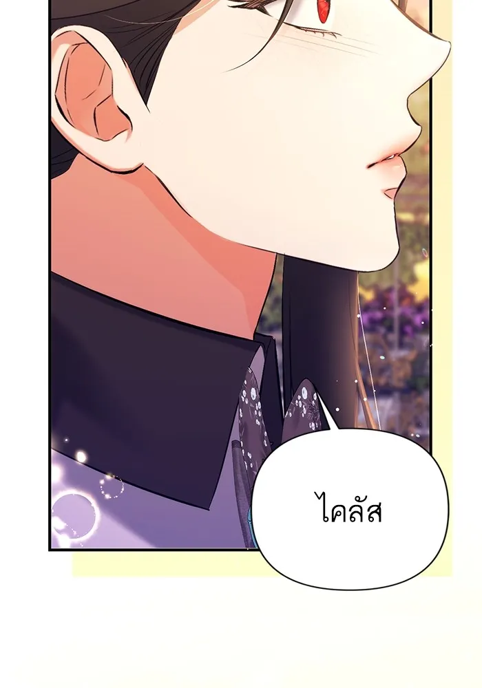 แด่ตัวละครโปรดที่ถูกทิ้ง ตอนที่ 55 (ตอนจบซีซันที่ 1) รูปที่ 22