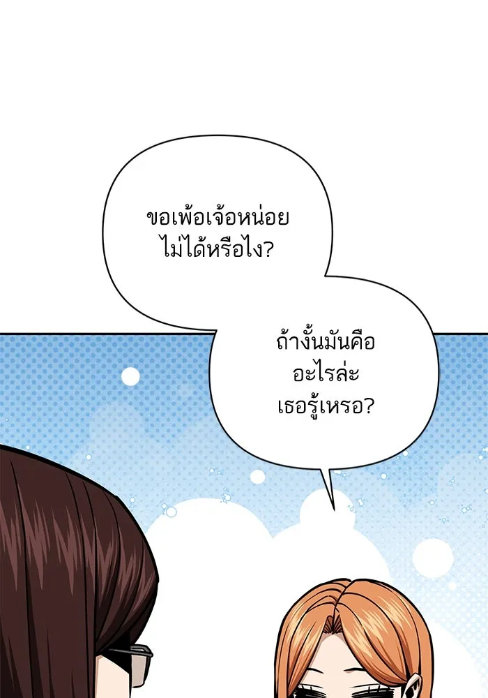 โชคชะตานำพารัก ตอนที่ 117 เมื่อมีความรัก รูปที่ 95