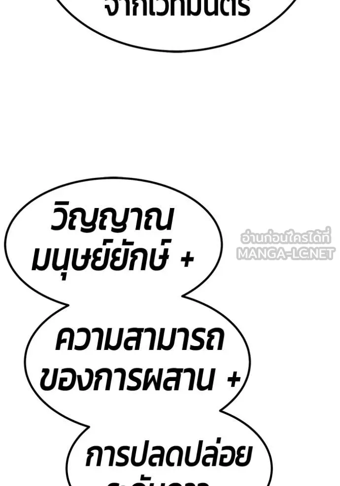 +99 ท่อนไม้ ตอนที่ 173 รูปที่ 299