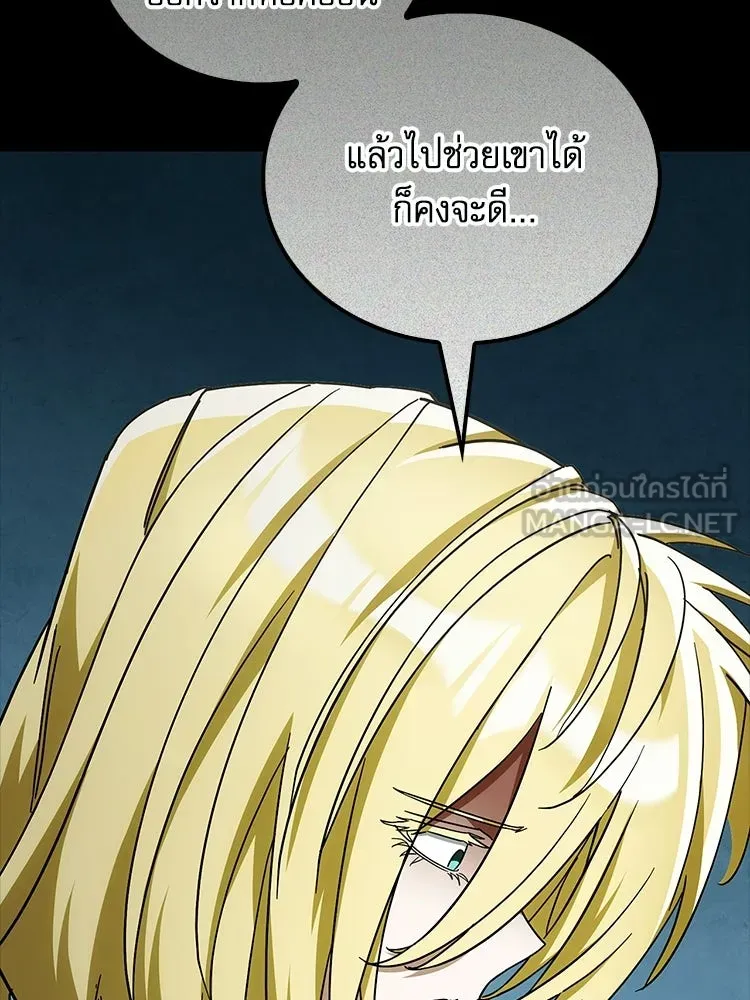 หยุดนะจอมมาร ฮีโร่ล้อมไว้หมดแล้ว ตอนที่ 38 อัศวินทมิฬแห่งความตาย รูปที่ 90