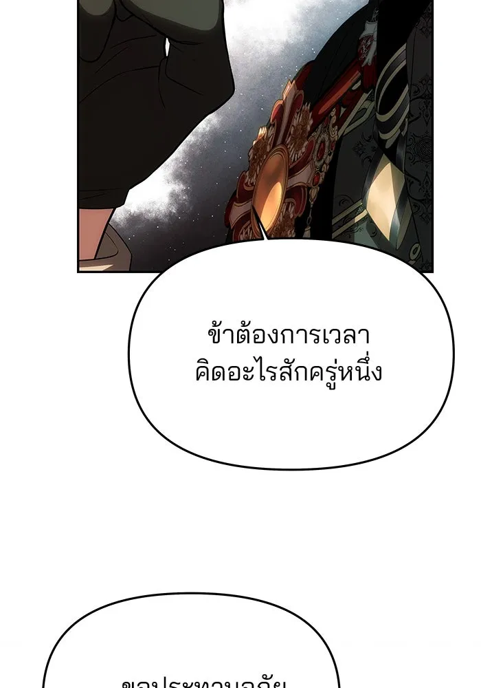 เกมรักจับสามี ตอนที่ 50 รูปที่ 116