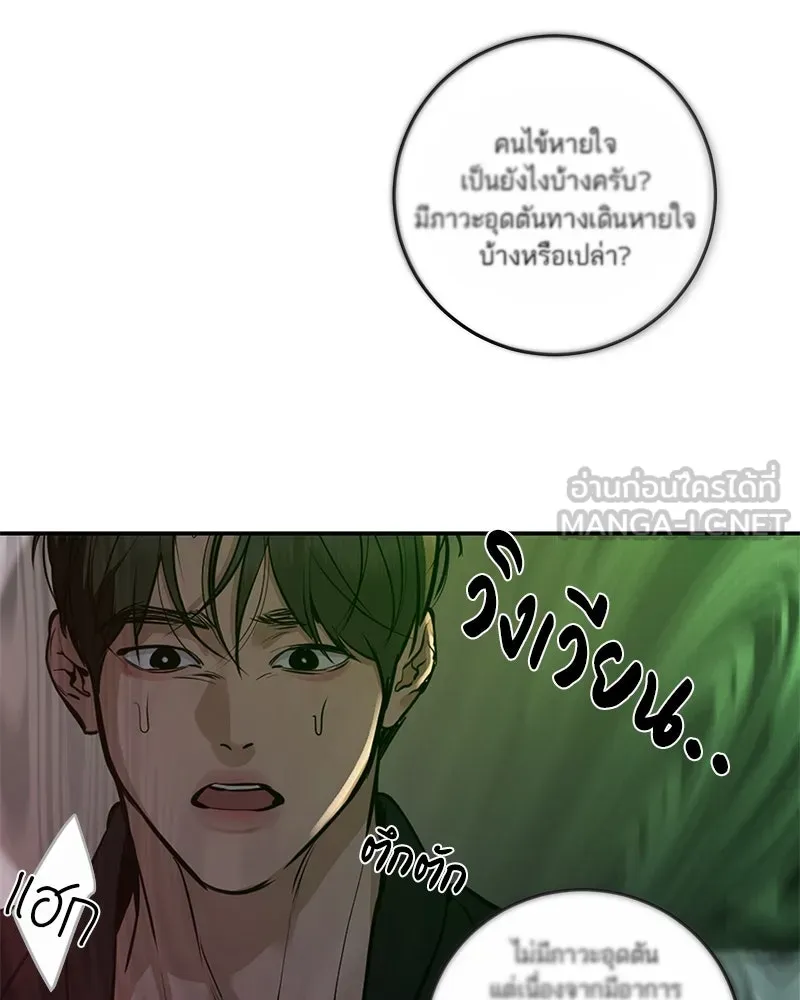 ตำนานเทพธิดาตกสวรรค์ ตอนที่ 131 รูปที่ 75