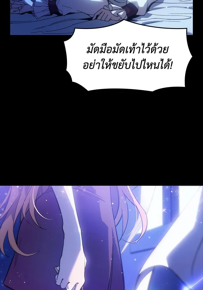 ฟิลเลียโรเซ่กับคำทำนายแห่งมงกุฎหนาม ตอนที่ 2 รูปที่ 46