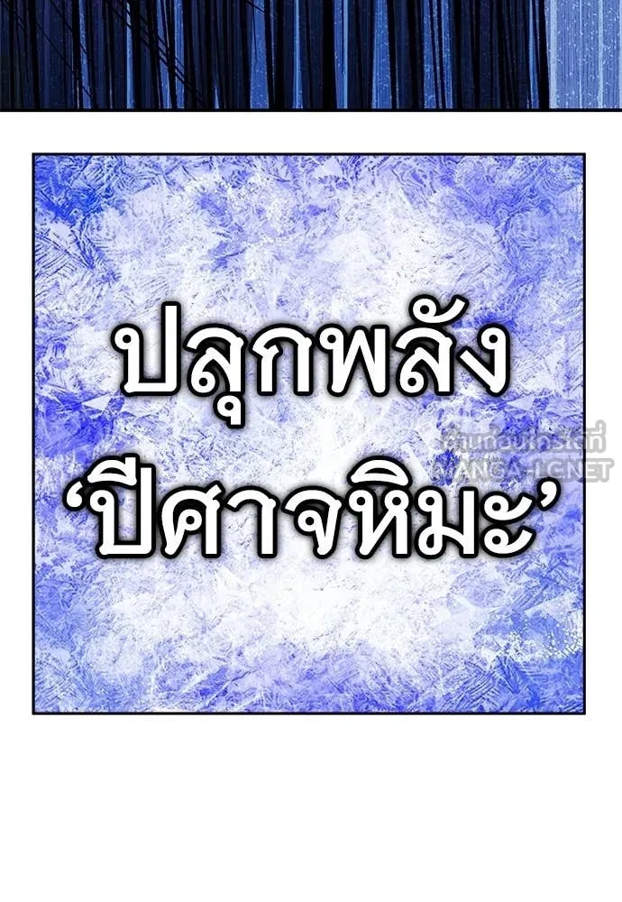 เรียกฉันว่าพระเจ้า ตอนที่ 83 รูปที่ 92