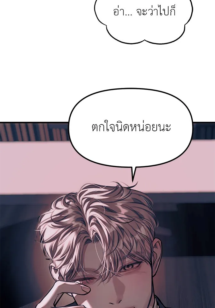 ปฏิบัติการลับบุกโรงเรียนไฮโซ ตอนที่ 106 รูปที่ 136