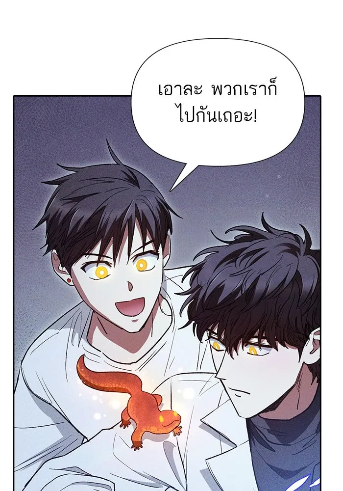 My S-Class Hunters ตอนที่ 147 นักขี่มังกร (2) รูปที่ 26