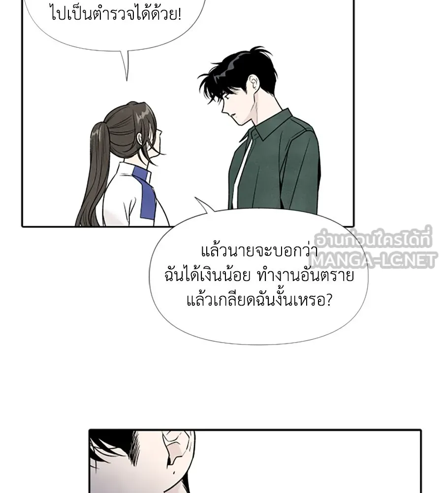 เหตุผลของคนไม่อยากอยู่ ตอนที่ 49 รูปที่ 75