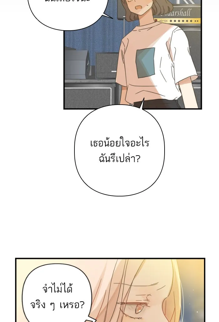 ฉันมันร้าย หรือเพราะโลกไม่น่ารัก ตอนที่ 109 รูปที่ 46