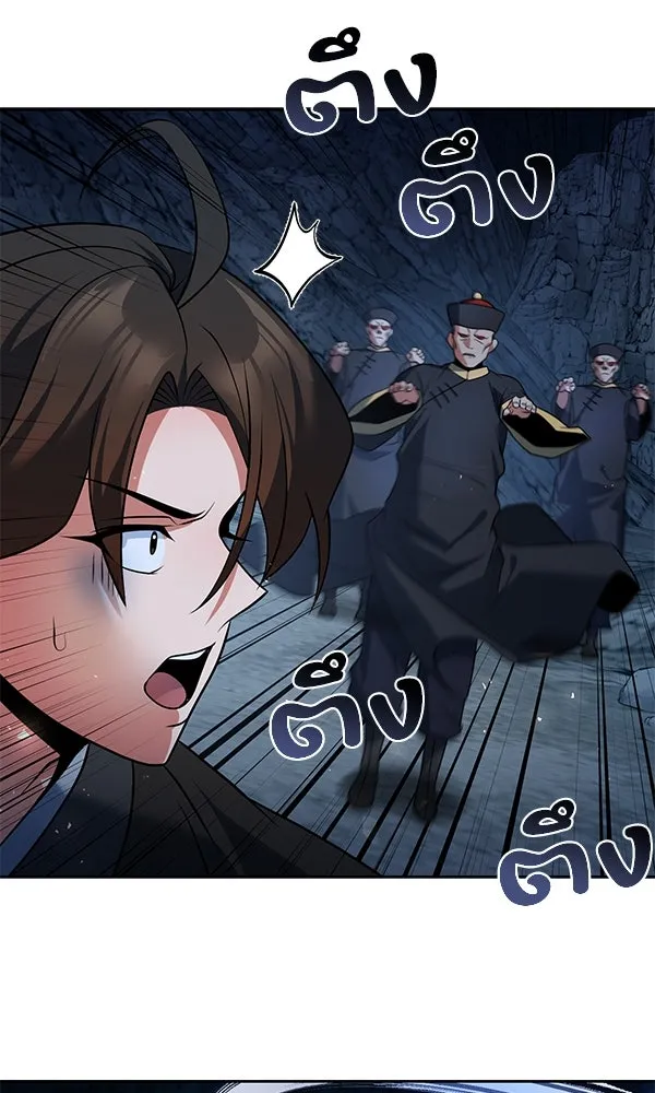 พอแล้วขันที อยากมีเจ้าโลก ตอนที่ 47 รูปที่ 56