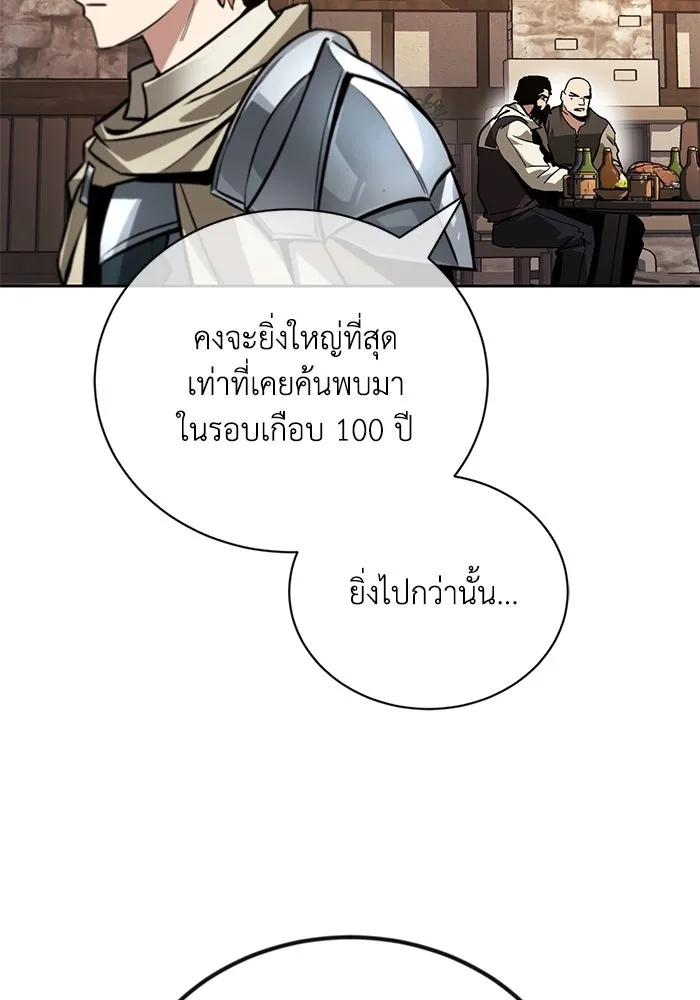 ชีวิตพลิกผันของลอร์ดผู้เกียจคร้าน ตอนที่ 87 จุดหมายของการเดินทาง รูปที่ 122