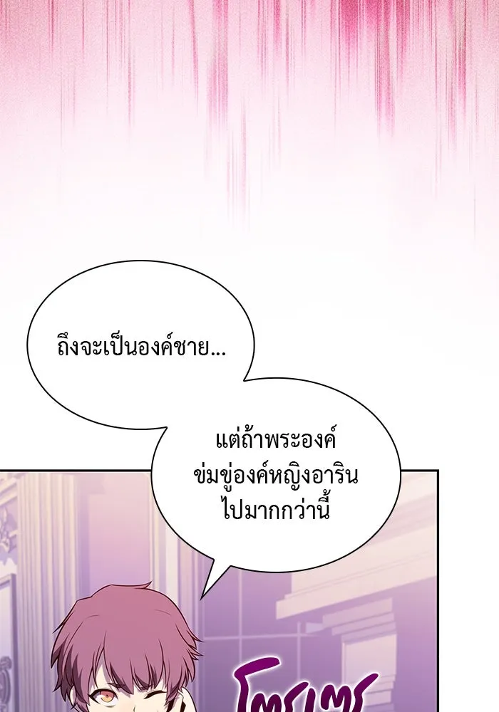 ลูกชายคนเล็กของดยุกคือมือสังหาร ตอนที่ 39 รูปที่ 7