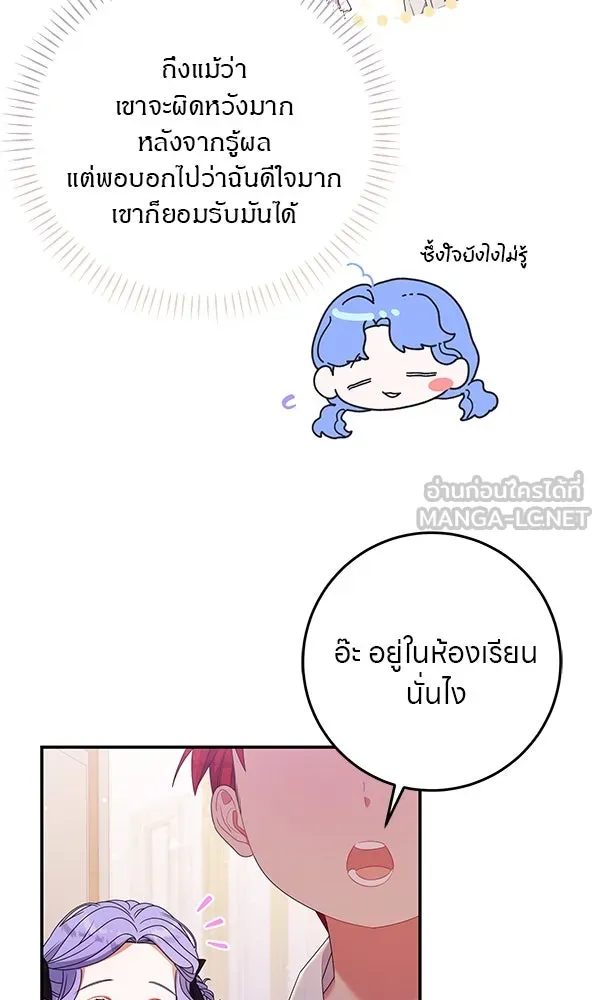 ครอบครัวผิดแผน ตอนที่ 33 รูปที่ 51