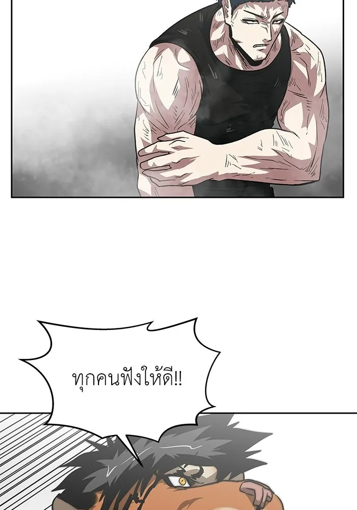 โรงเรียนสัตว์กินเนื้อ ตอนที่ 116 (ตอนจบ) รูปที่ 17