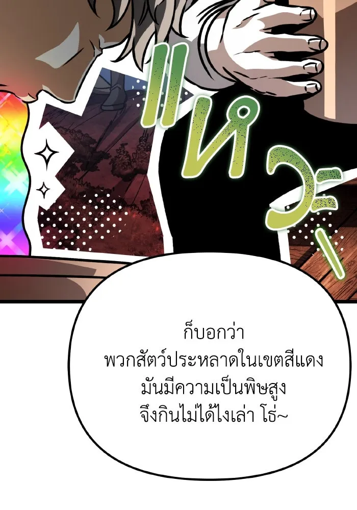 การแข่งขันของผู้เกิดใหม่ ตอนที่ 49 รูปที่ 20