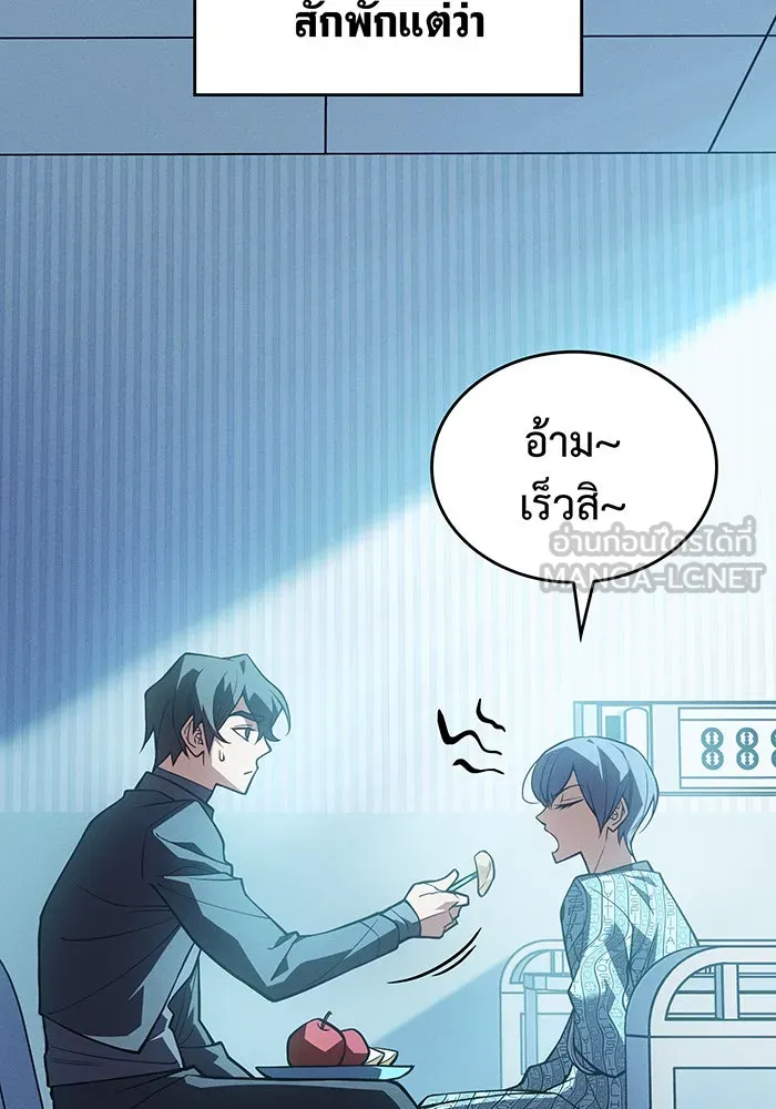 เกิดใหม่พร้อมพลังแห่งราชัน ตอนที่ 79 รูปที่ 165