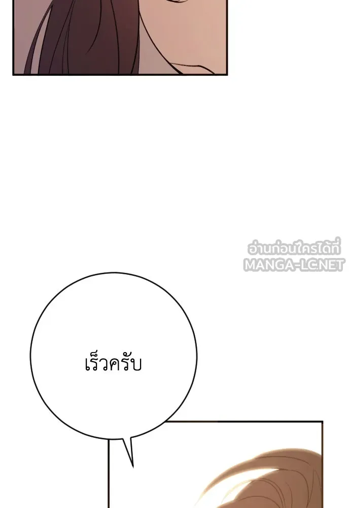 รักไร้ราคา ตอนที่ 47 รูปที่ 114