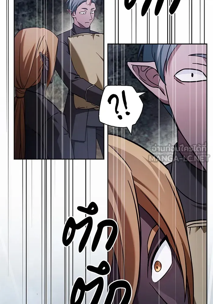 ผมไม่ได้เก่งอย่างที่คิด ตอนที่ 73 รูปที่ 81