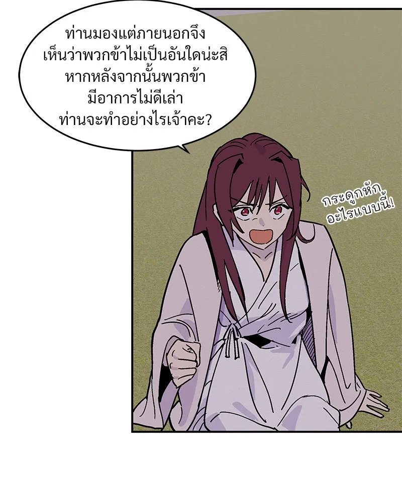 ข้าต้องไม่ใช่พระชายา ตอนที่ 7 รูปที่ 32