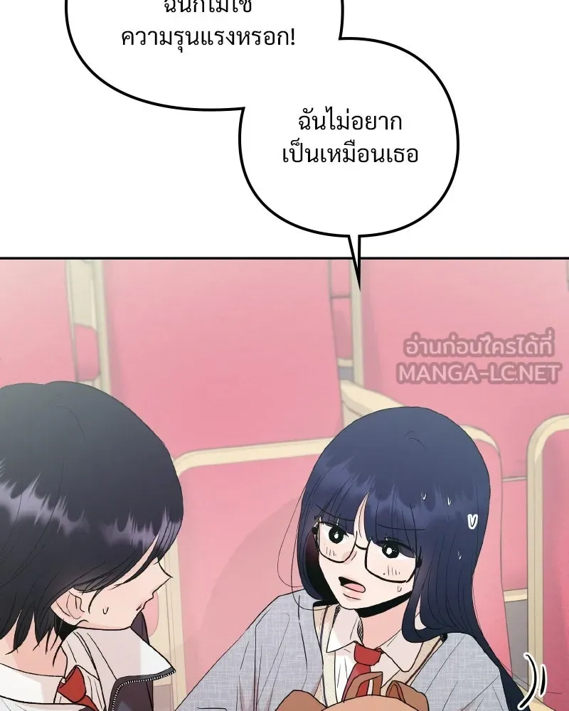 Pyramid Game เกมพีระมิด ตอนที่ 100 รูปที่ 66