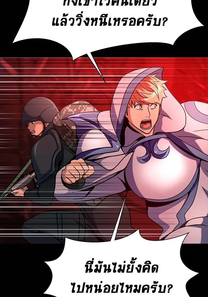 เพลเยอร์นักกินเหล็ก ตอนที่ 28 รูปที่ 56