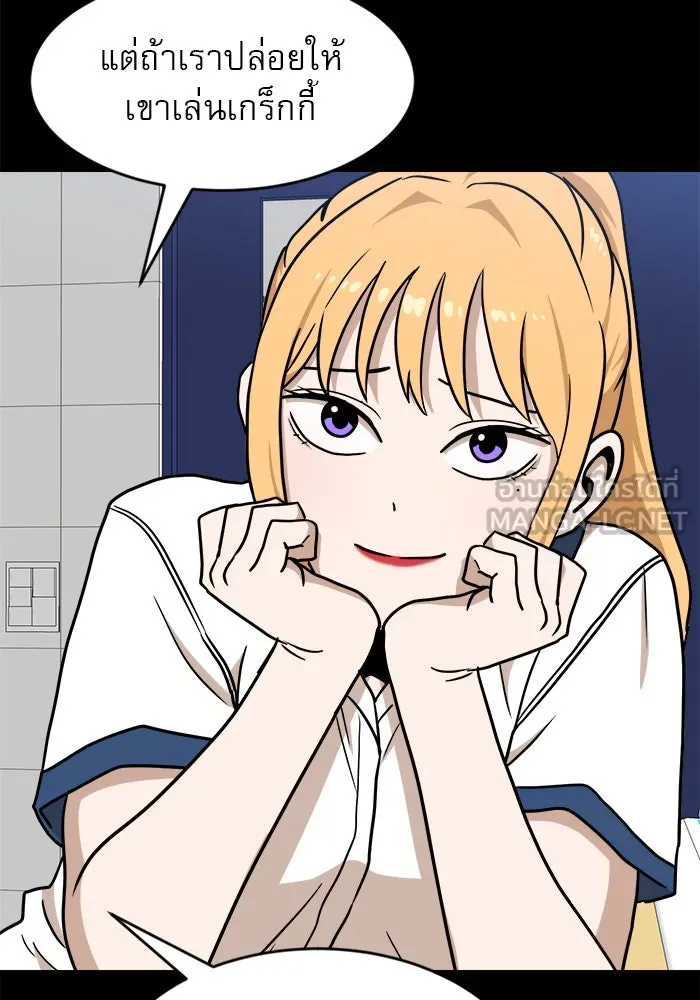 Double Click ตอนที่ 89 รูปที่ 84