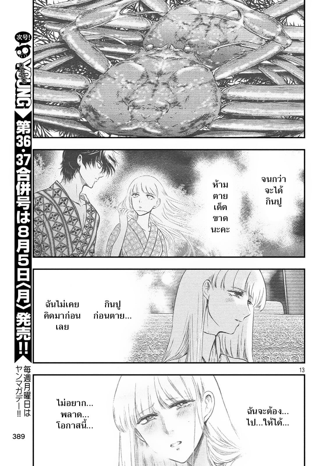Manga-lc-com อ่านมังงะ อ่านการ์ตูน ออนไลน์ ฟรี Yukionna to Kani wo Kuu ตอนที่ 1 2 3 4 5 6 7 8 9 10 11 12 13 14 ฟรี ไม่มีโฆษณา Manga-lc - อ่าน มังงะ อ่าน การ์ตูน ออนไลน์ อ่านมังงะ ฟรี