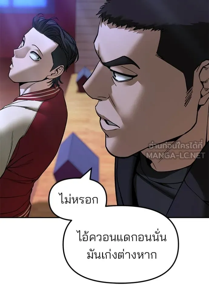 เลวฟาดเลว ตอนที่ 175 รูปที่ 46