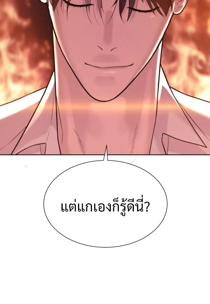 นักฆ่าย้อนวัย ตอนที่ 33 รูปที่ 196