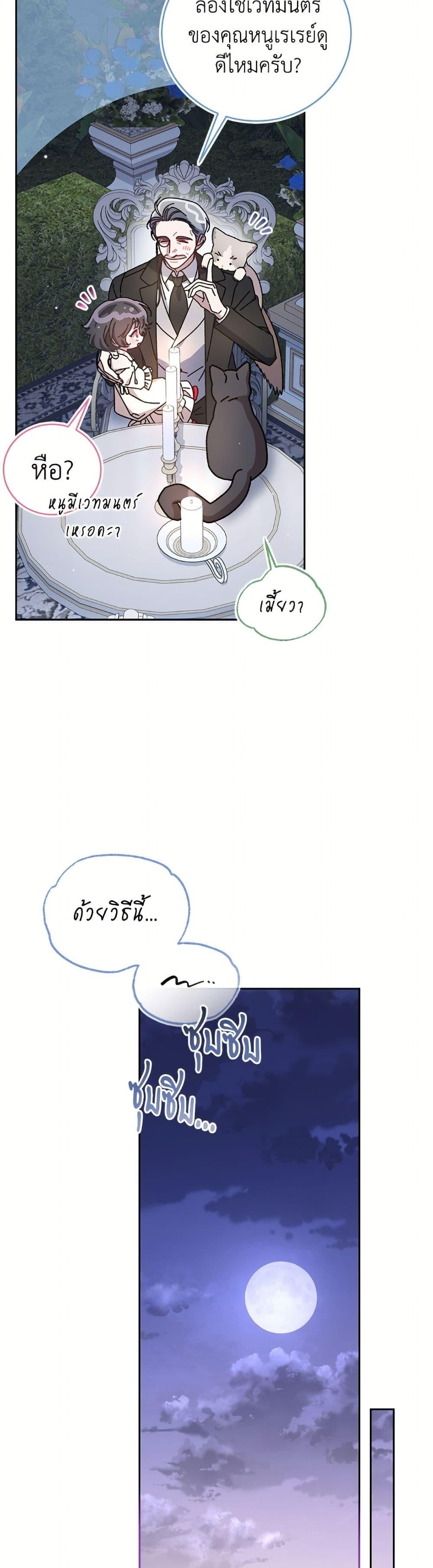 Manga-lc-com อ่านมังงะ อ่านการ์ตูน ออนไลน์ ฟรี I Became the Stepmother of an Irrevocable Dark Family ตอนที่ 1 2 3 4 5 6 7 8 9 10 11 12 13 14 ฟรี ไม่มีโฆษณา Manga-lc - อ่าน มังงะ อ่าน การ์ตูน ออนไลน์ อ่านมังงะ ฟรี