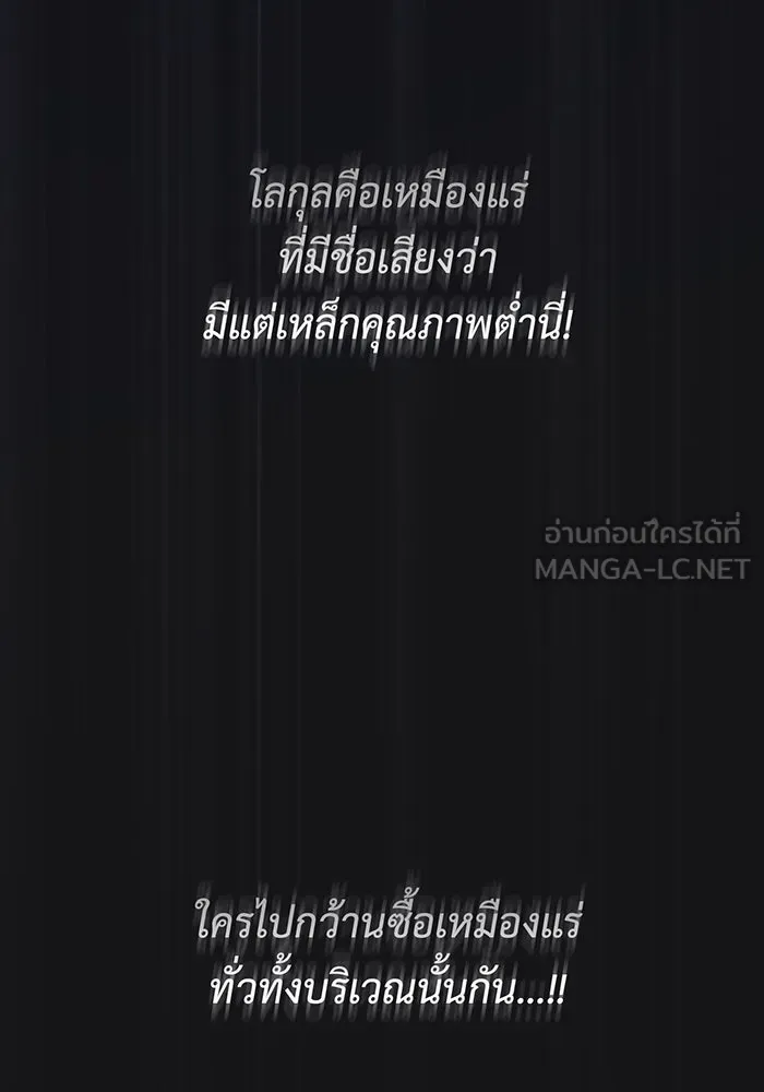 หนูน้อยทรราช ตอนที่ 27 รูปที่ 9