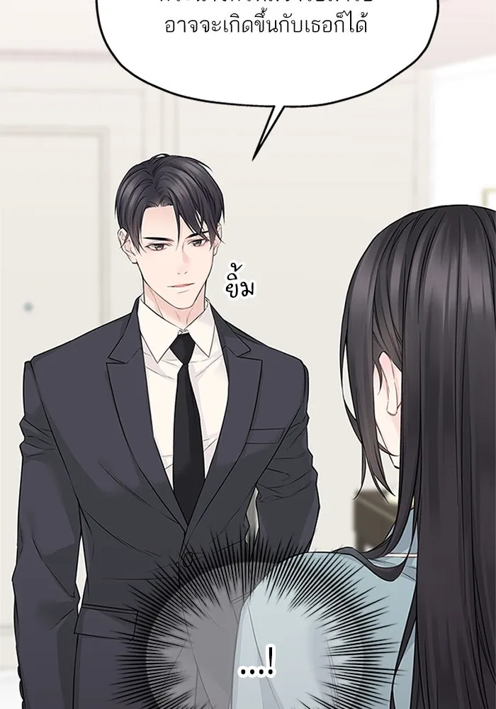 สลับรัก สลับชะตา ตอนที่ 44 รูปที่ 85