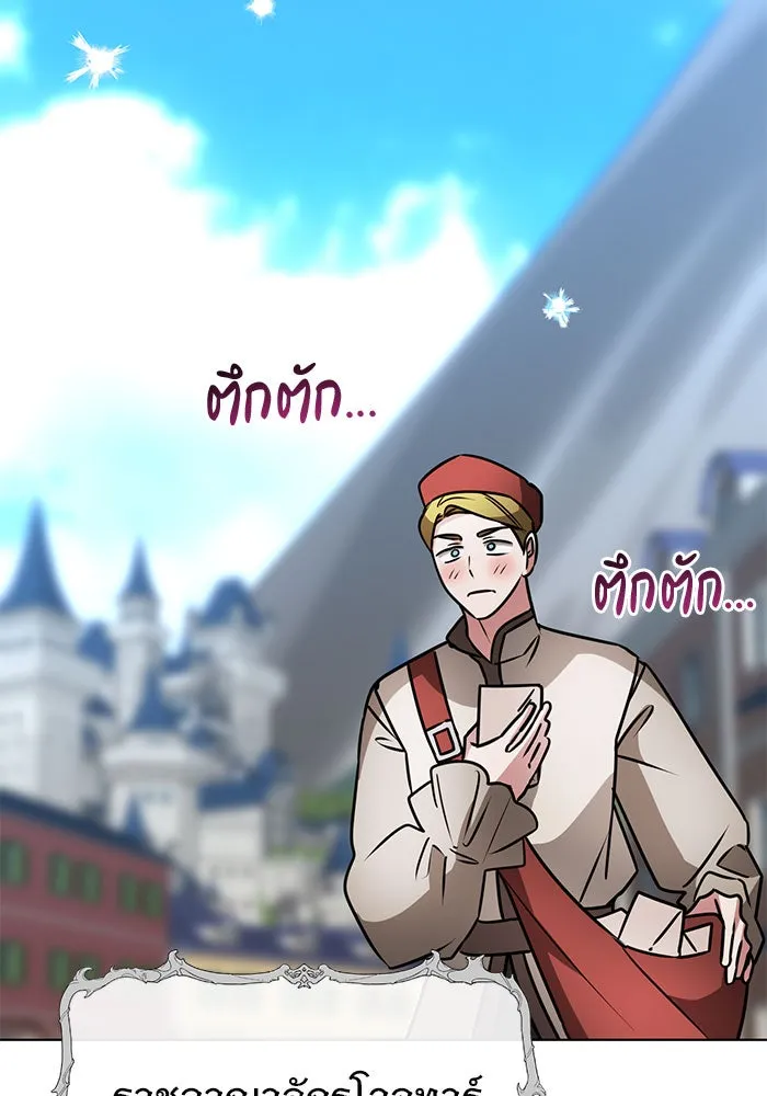 อะคาเดมีนี้เห็นทีจะเจ๊ง ตอนที่ 99 รูปที่ 46