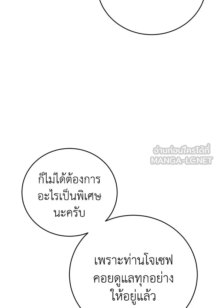 ยอดนักดาบผู้โอบอุ้มดารา ตอนที่ 95 รูปที่ 12