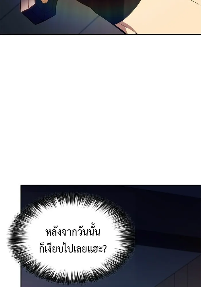 ลูกชายคนเล็กของดยุกคือมือสังหาร ตอนที่ 105 รูปที่ 29