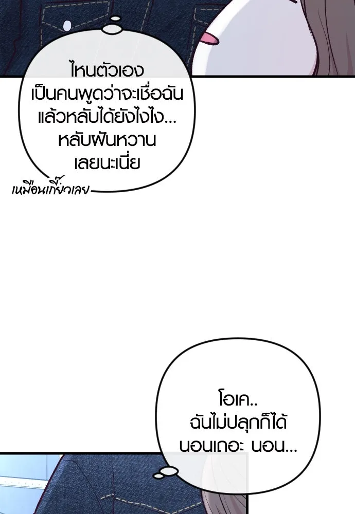 รักกันคนละครึ่งทาง ตอนที่ 30 รูปที่ 89