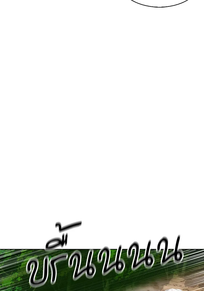 ดรูอิดแห่งสถานีโซล ตอนที่ 40 รูปที่ 80