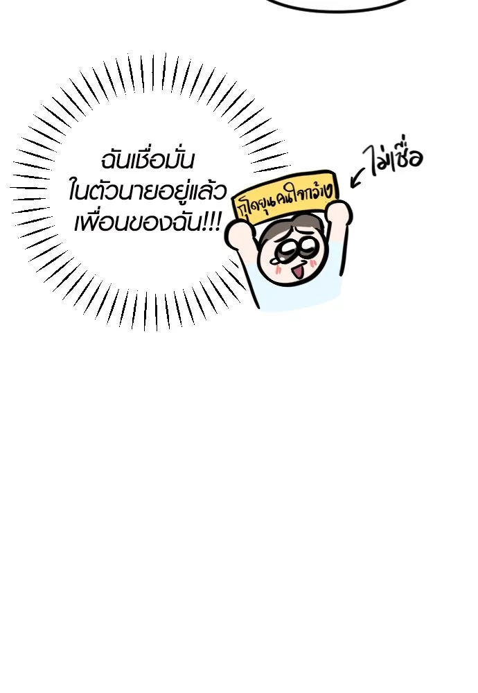 รักกันคนละครึ่งทาง ตอนที่ 12 รูปที่ 35