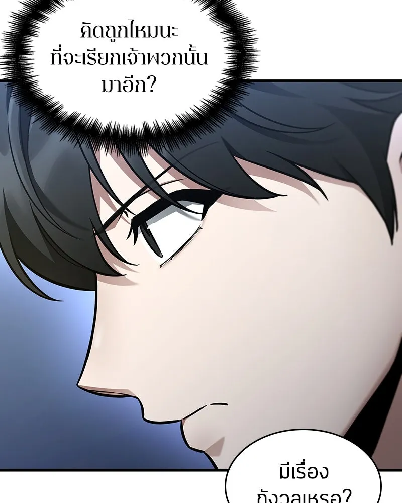 Omniscient Reader อ่านชะตาวันสิ้นโลก ตอนที่ 41 นักปฏิวัติตัวจริง (2) รูปที่ 31