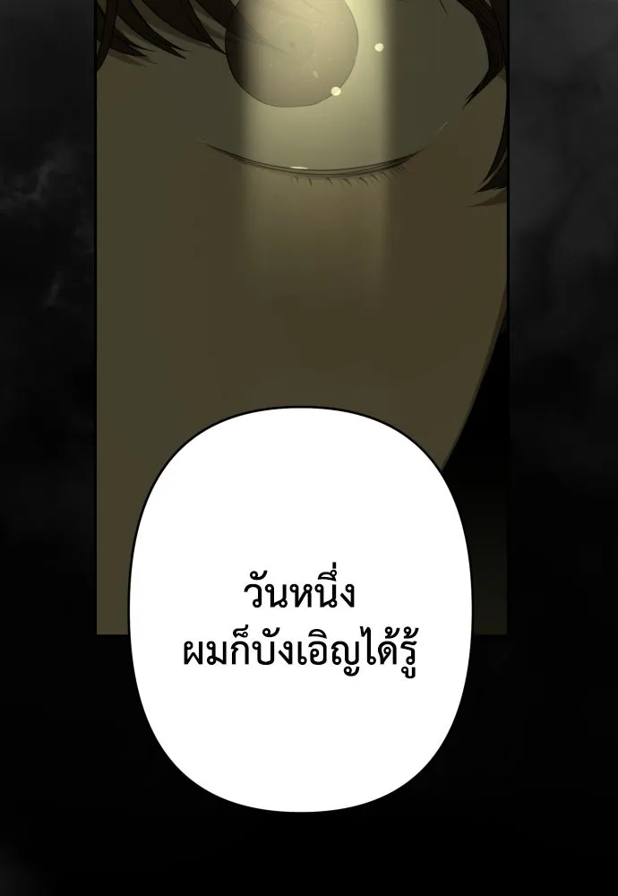 เลดี้มินต์ ตอนที่ 87 รูปที่ 80