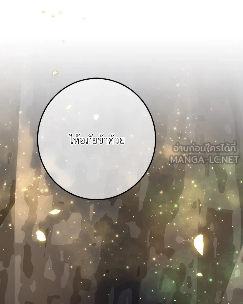 เจ้าหญิงคลั่งแห่งวังหลวง ตอนที่ 129 รูปที่ 48