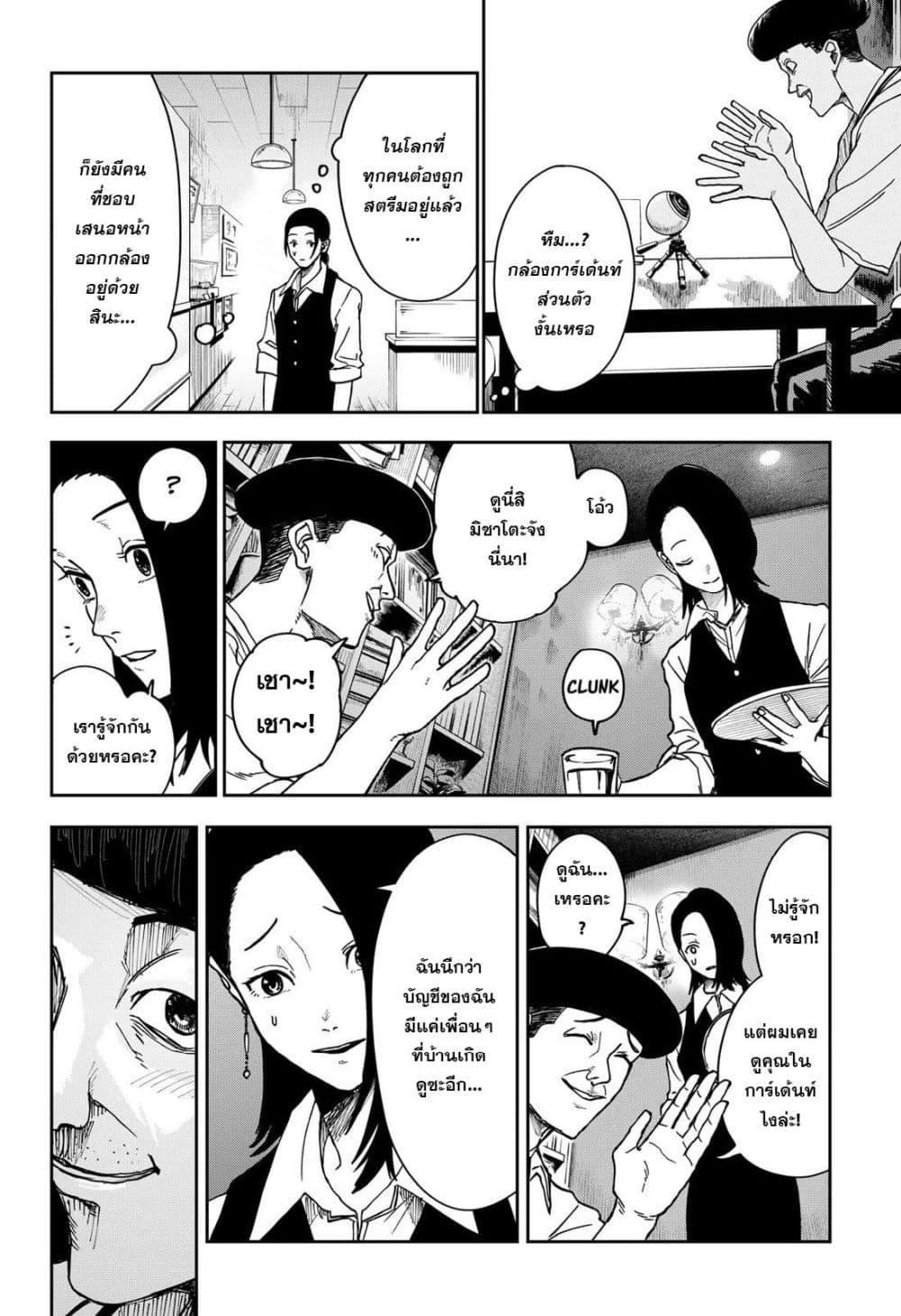 Manga-lc-com อ่านมังงะ อ่านการ์ตูน ออนไลน์ ฟรี War of the Adults ตอนที่ 1 2 3 4 5 6 7 8 9 10 11 12 13 14 ฟรี ไม่มีโฆษณา Manga-lc - อ่าน มังงะ อ่าน การ์ตูน ออนไลน์ อ่านมังงะ ฟรี