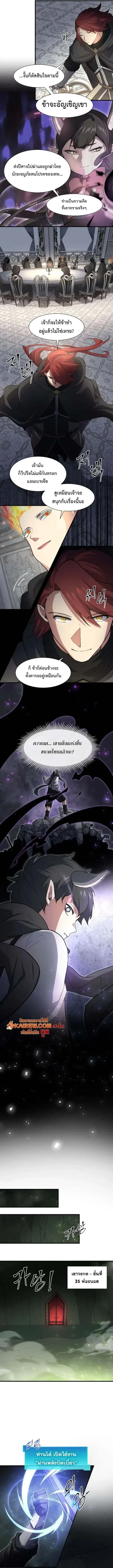 Level Up with Skills เลเวลอ_ปด_วยสก_ลข_นเทพ ตอนที่ ตอนที่ 109 รูปที่ 7