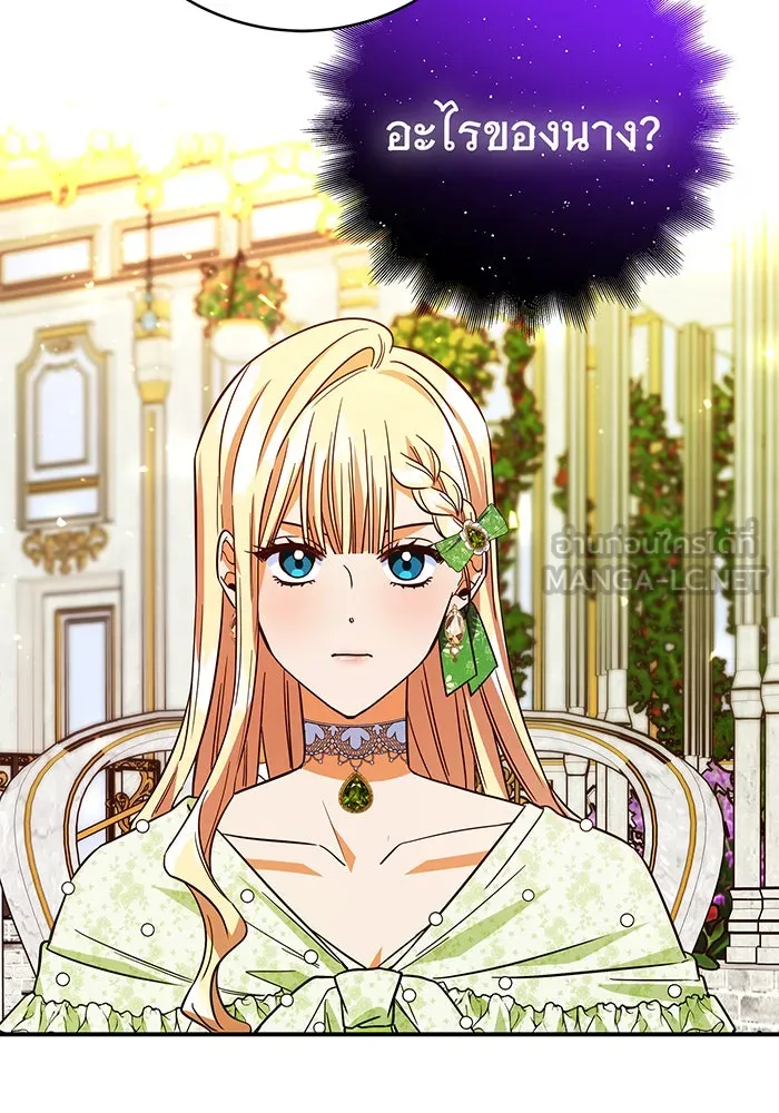 นางร้ายที่ไหนจะมีคุณธรรม ตอนที่ 46 รูปที่ 105