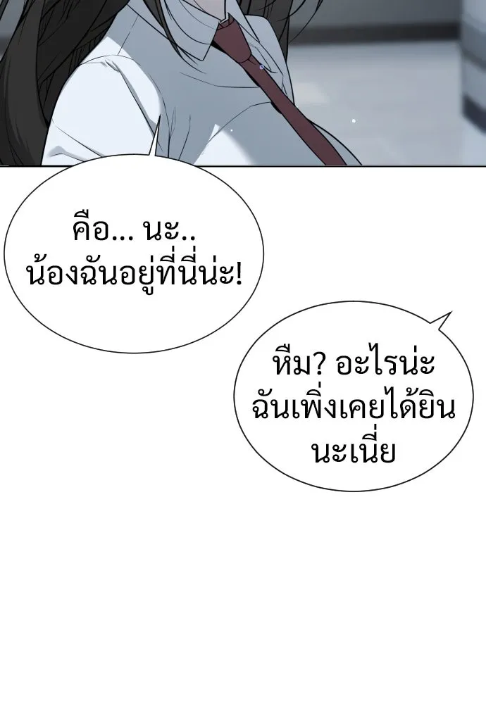 นักฆ่าย้อนวัย ตอนที่ 16 รูปที่ 80