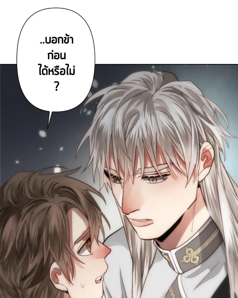 เทพมังกรคลั่งรัก ตอนที่ 60 รอดไปหนึ่ง รูปที่ 31