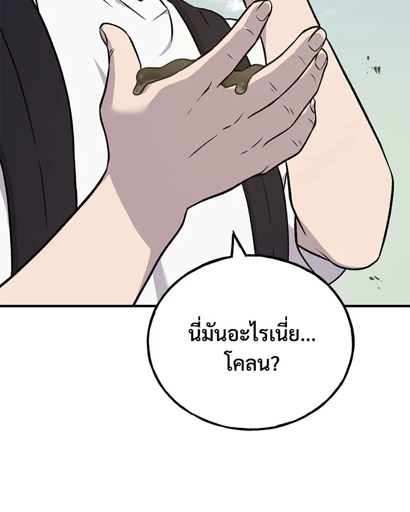 ปลูกผักพิชิตหอคอย ตอนที่ 53 รูปที่ 64