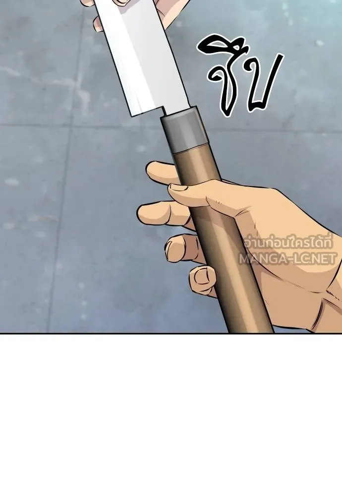 หลานอัจฉริยะ ตอนที่ 30 รูปที่ 26