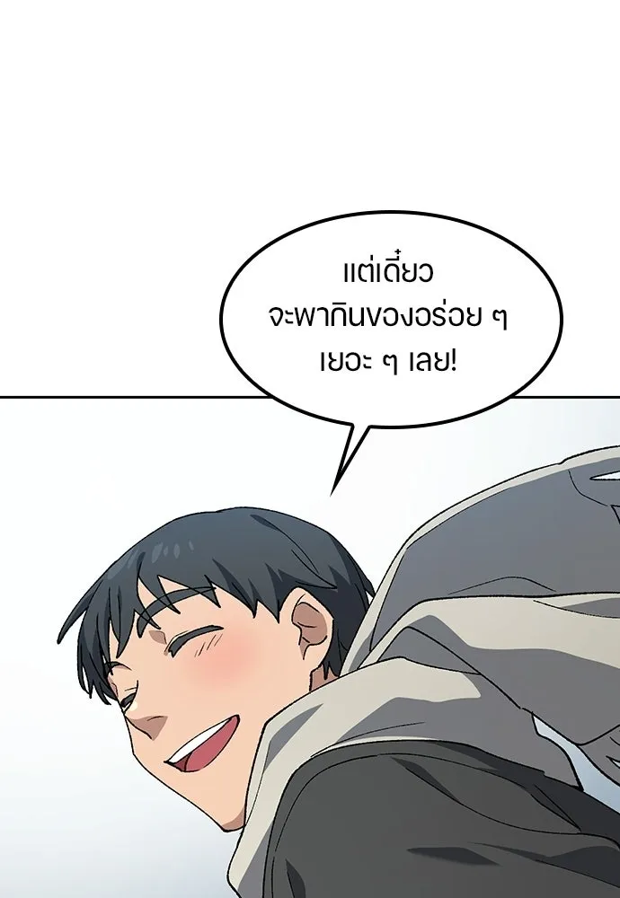 ตั้งแคมป์ฮีลใจในต่างโลก ตอนที่ 90 รูปที่ 83