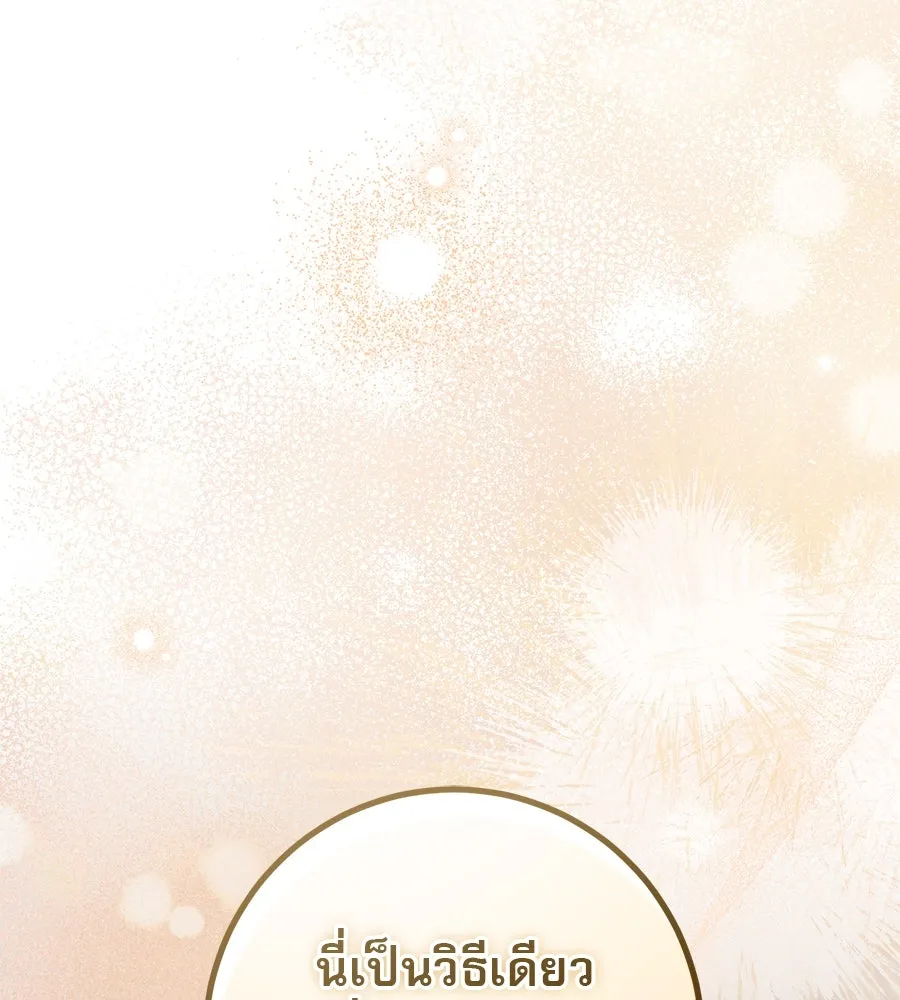 เรือนจำรัก ตอนที่ 30 รูปที่ 88